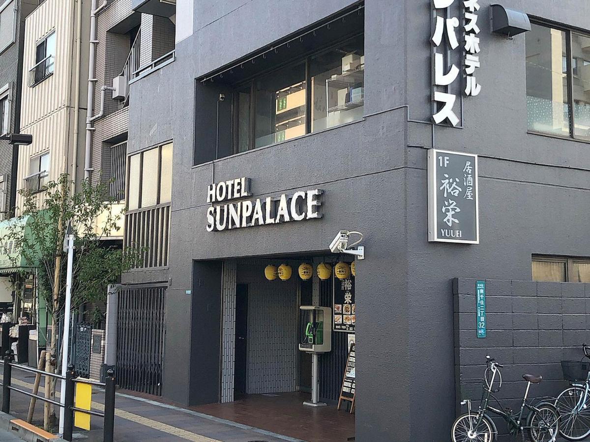 Business Hotel Sunpalace Токио Экстерьер фото